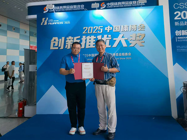 XIAMEN STRONG YEAR IMP. & EXP. TRADE CO., LTD. won an award at the 2025 China Sports Expo